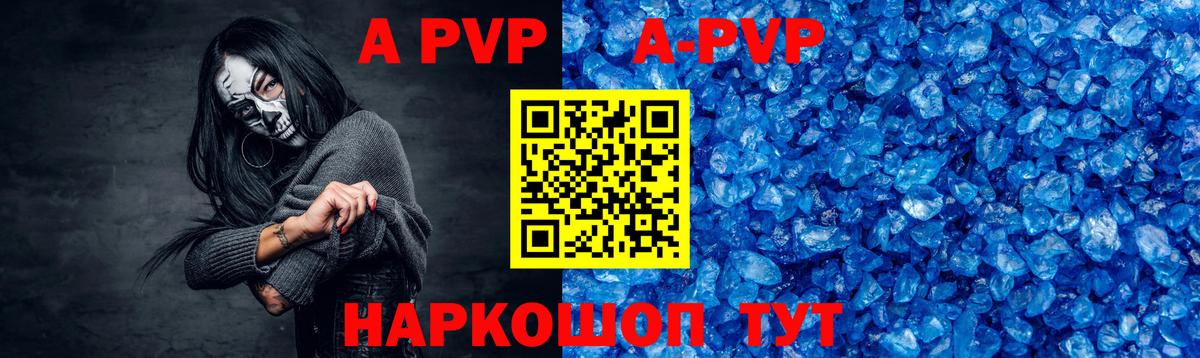 Alpha-PVP  где найти   Орск  Alfa_PVP СК КРИС  Alpha PVP крисы CK  Вход с VPN 