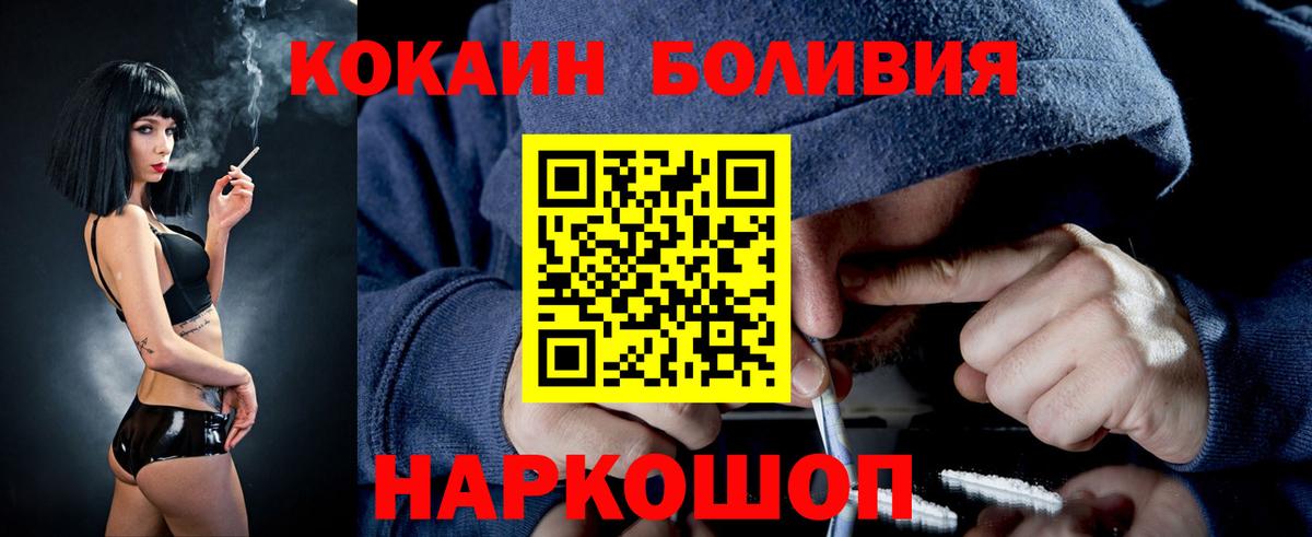 Cocaine  Вход с VPN  Орск  COCAIN 97% 
