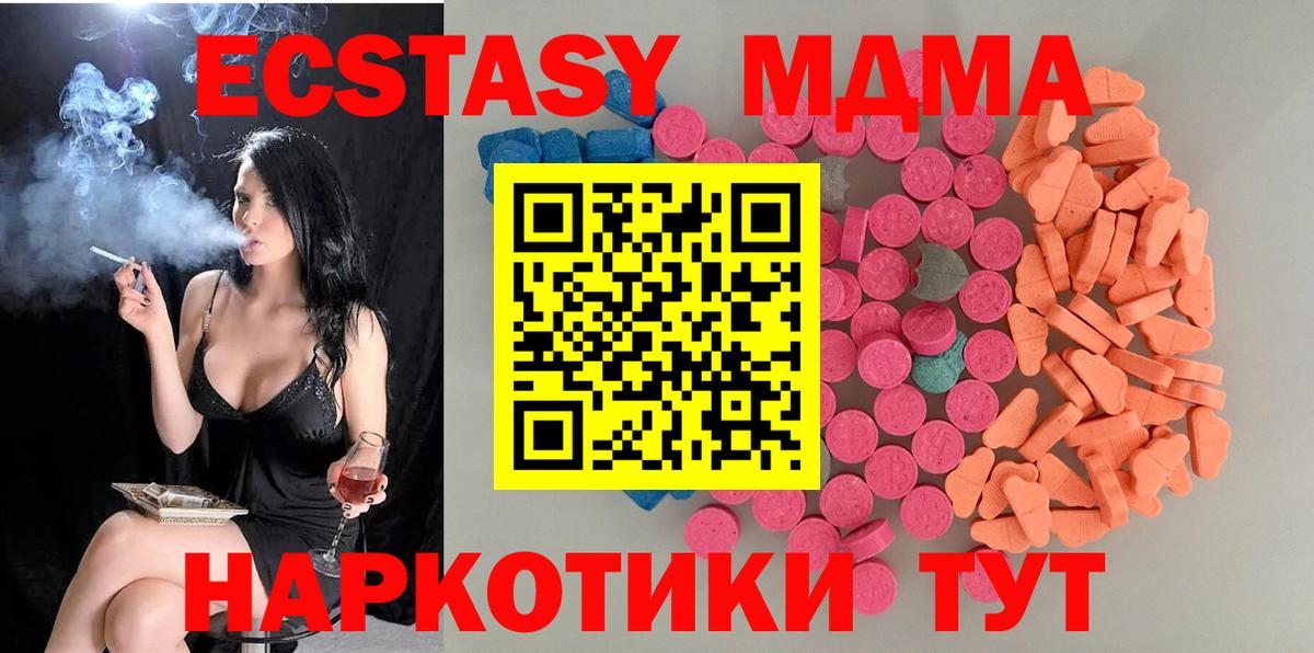 Ecstasy диски Орск