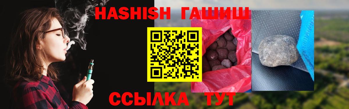 Орск  ГАШИШ гашик  Вход с VPN 