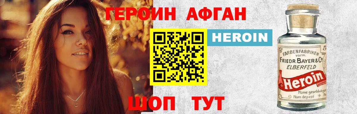 ГЕРОИН VHQ  Вход с VPN  Орск 