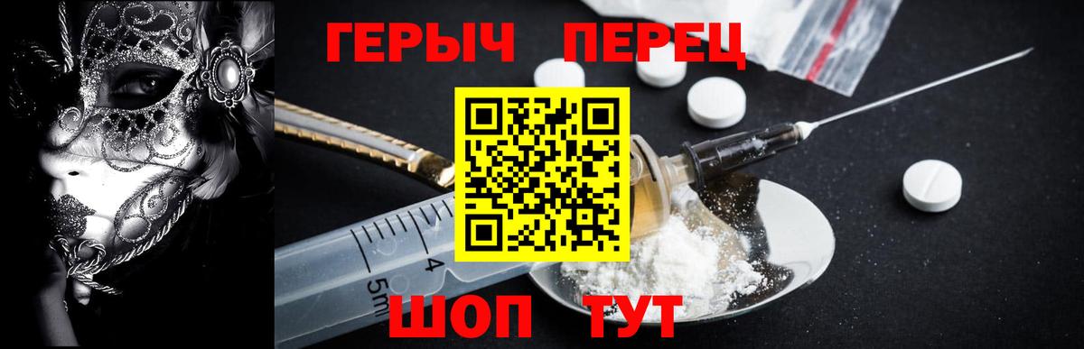 ГЕРОИН Афган Орск