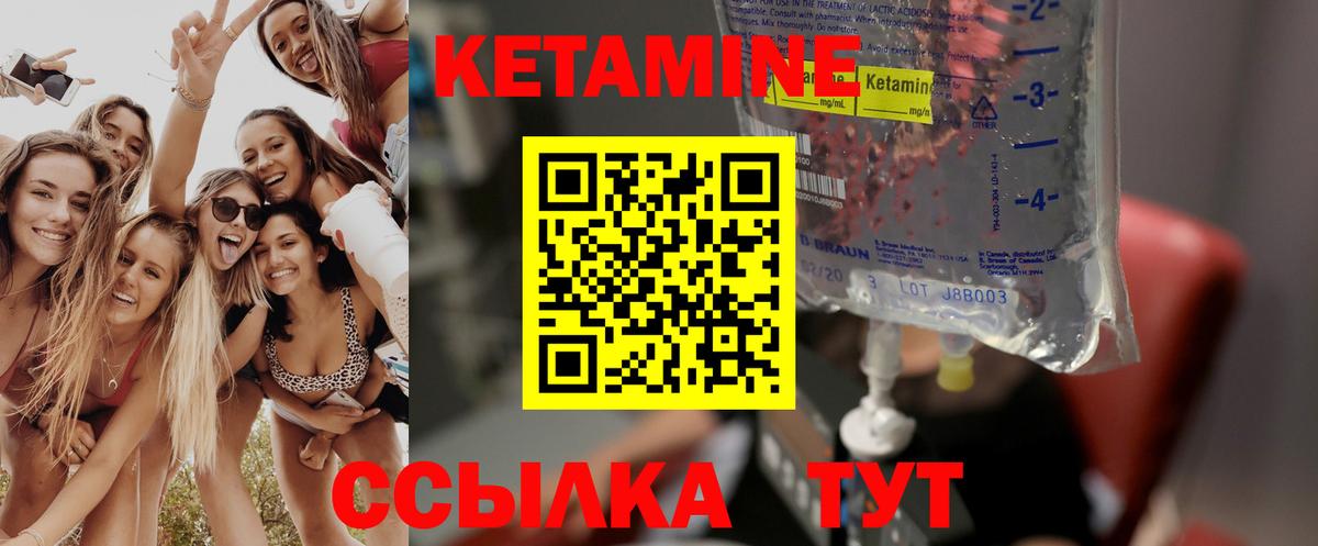 Кетамин ketamine  Вход с VPN  КЕТАМИН ketamine  Орск 