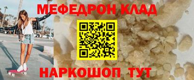 меф Бузулук