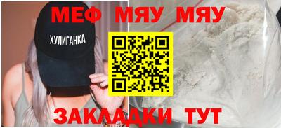 меф Бузулук