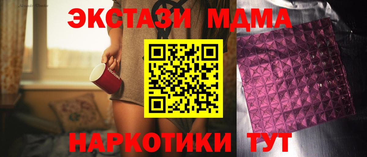 МДМА crystal Орск