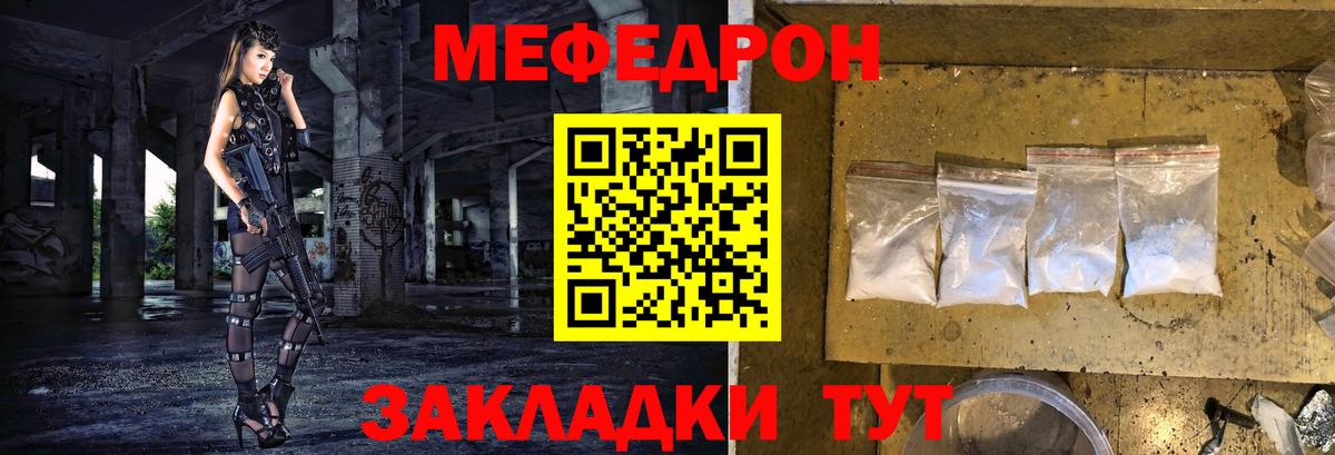 МЕФ мука Орск