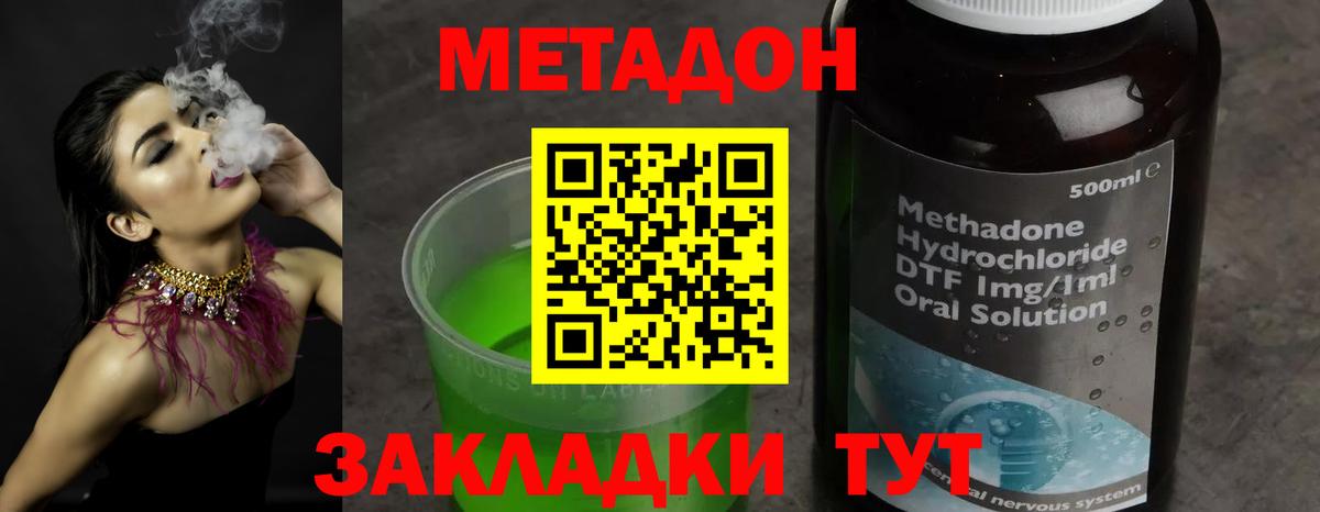 Орск  МЕТАДОН VHQ  Вход с VPN  МЕТАДОН мёд 