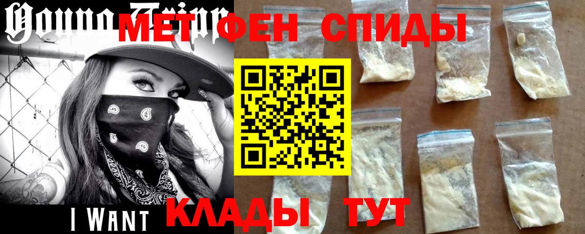 Первитин пудра  Первитин пудра  Орск  Вход с VPN 