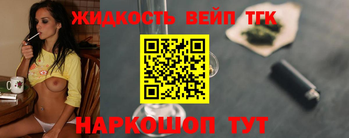 Дистиллят ТГК Wax Орск