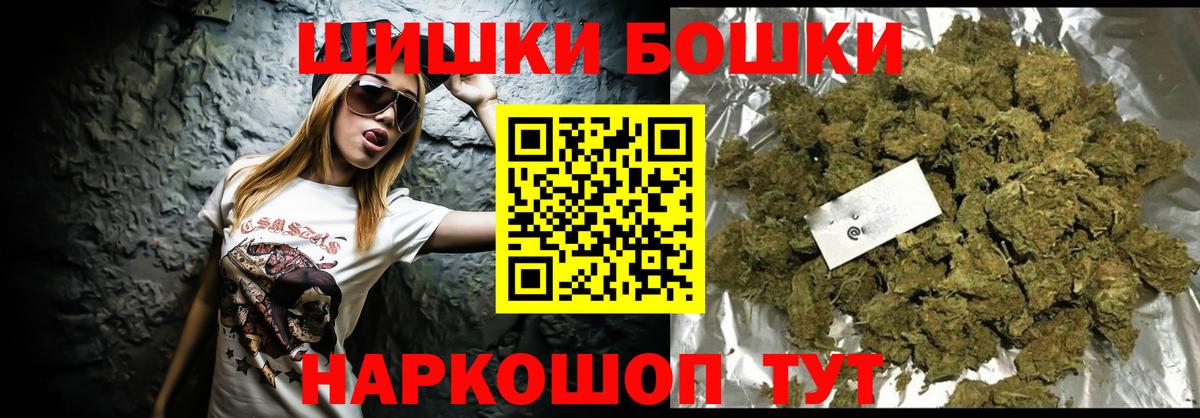Шишки марихуана гибрид Орск