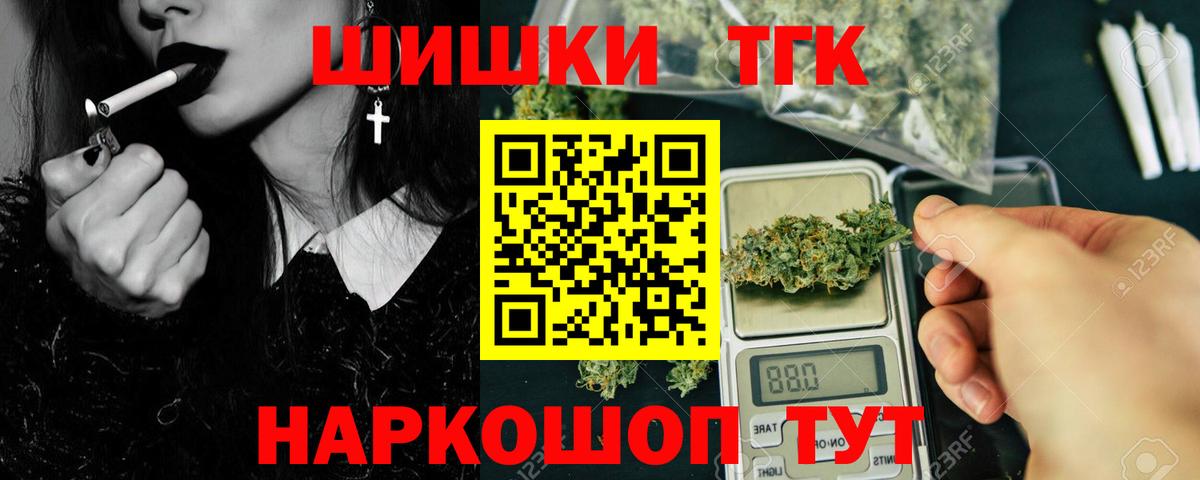 Орск  Каннабис THC 21%  Бошки Шишки сатива  Бошки Шишки конопля  Шишки марихуана индика  Вход с VPN 